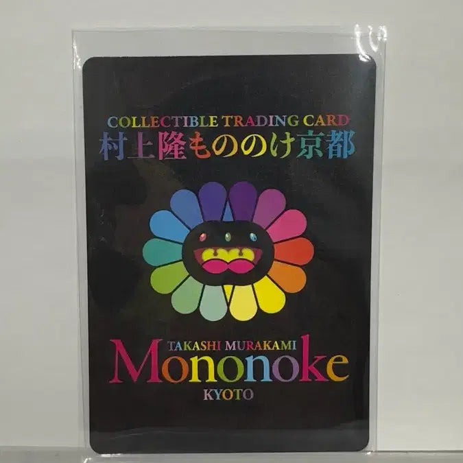 [BUNJANG] Takashi Murakami MMKTC-055 C Mononoke Card / 무라카미 다카시 카드 모노노케 교토 MMKTC-055 C