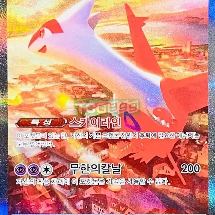 [SOLD OUT] 라티아스sar