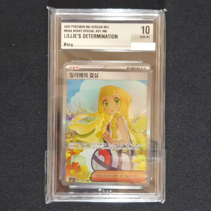 [BUNJANG] Pokemon Card Lillies&