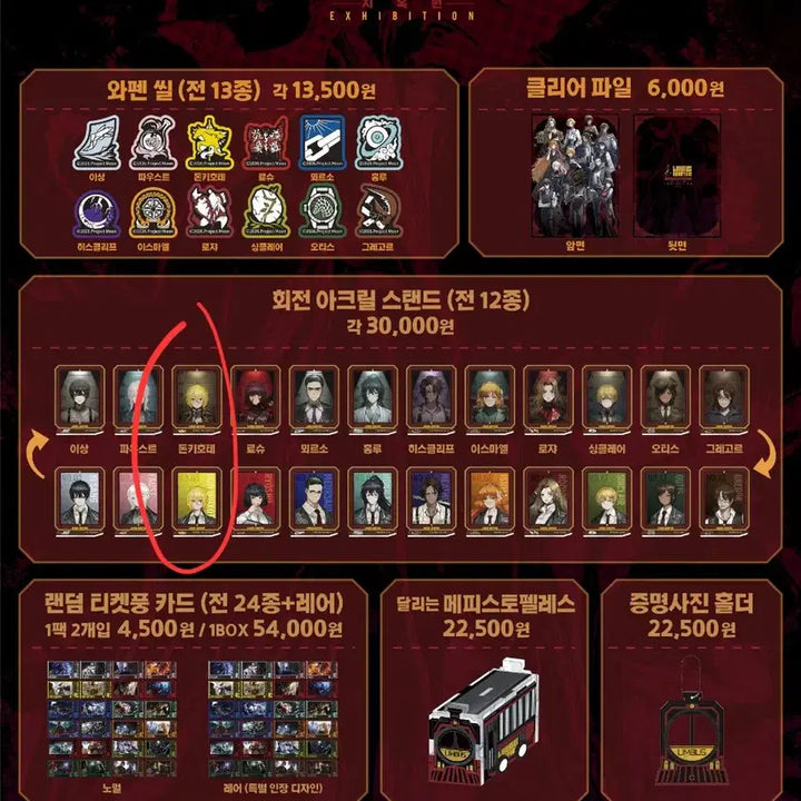 [BUNJANG] Limbus Company Don Quixote Rotating Acrylic Stand / 림버스 컴퍼니 전시회 회전 아크릴 스탠드 돈키호테