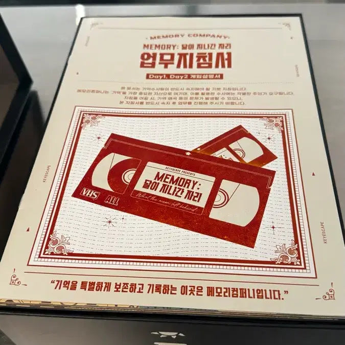 [BUNJANG] Memory: The Place Where the Moon Passed - Escape Room Board Game / Memory : 달이 지나간 자리 방탈출 보드게임