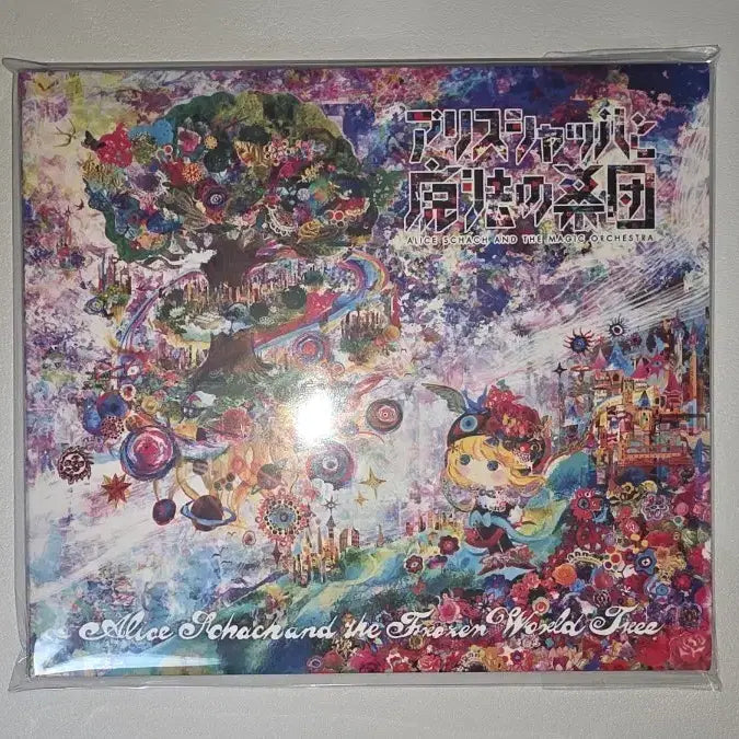 [BUNJANG] Alice Schach and the Magic Orchestra Alice Schach and the Frozen World Tree CD / Alice Schach and the Frozen World TreeCD