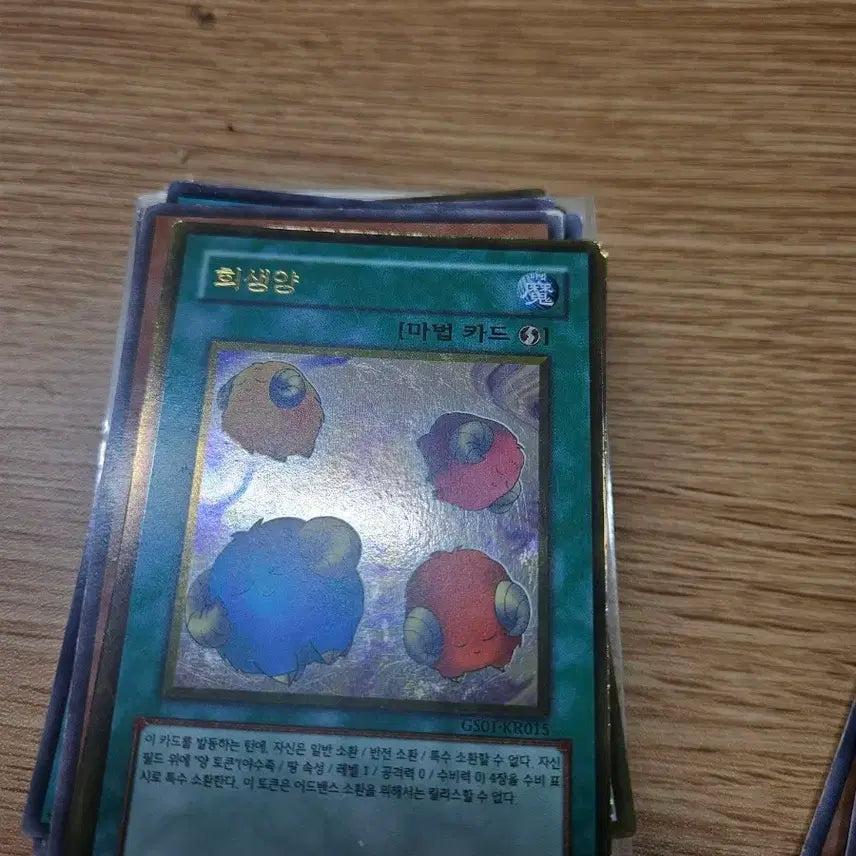 [BUNJANG] Sacrificial Lamb Gold Rare / 희생양 골드레어