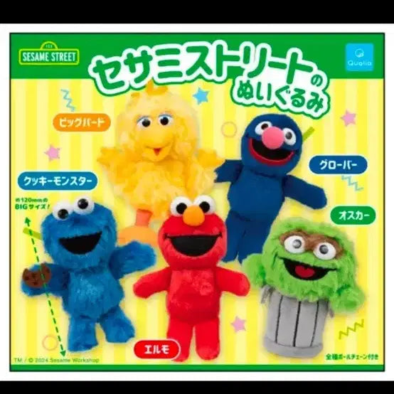 [BUNJANG] Sesame Street Gachapon Cookie Monster Plush Keychain Set (2 pcs) / 세서미 스트리트 가챠 쿠키몬스터 2개