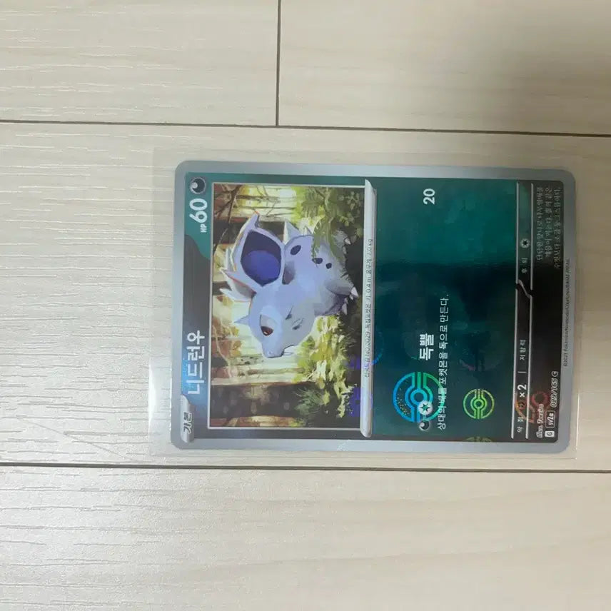 [BUNJANG] Pokemon Card Nidoran Monster Ball / [포켓몬카드] 니드런 몬스터볼
