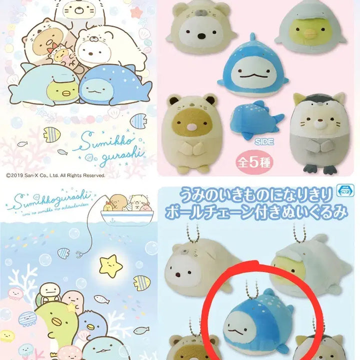 [BUNJANG] San-X Sumikko Gurashi Shimaenaga Whale Shark Plush Charm / 스밋코구라시 진베상어(고래상어) 토카게 볼체인 인형