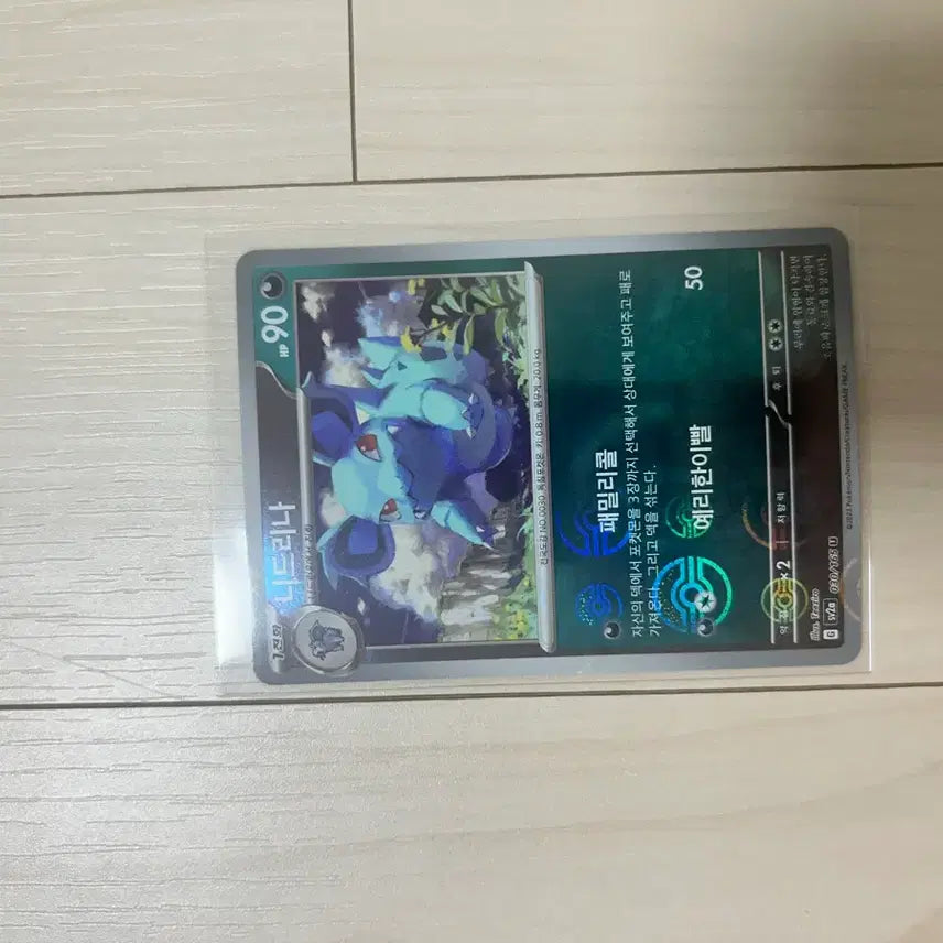 [BUNJANG] Pokemon Card Nidorina Monster Ball / [포켓몬카드] 니드리나 몬스터볼