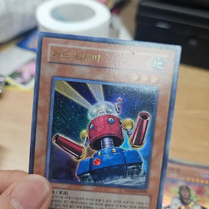 [BUNJANG] Card Trooper Ultra Rare / 카드트루퍼 울레