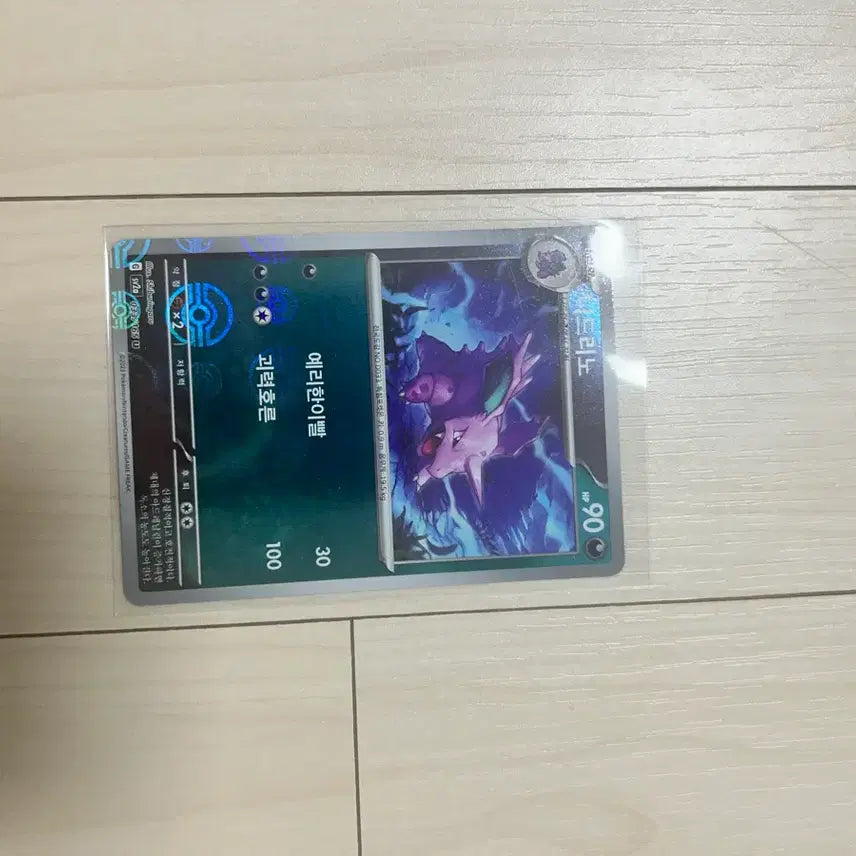 [BUNJANG] Pokemon Card Nidorino Monster Ball / [포켓몬카드] 니드리노 몬스터볼