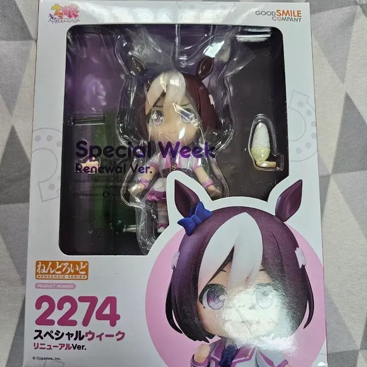 [BUNJANG] Special Week Nendoroid / 우마무스메 스페셜 위크 넨도 팝니다
