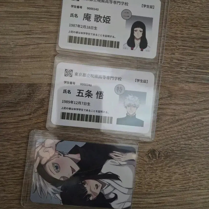 [BUNJANG] Jujutsu Kaisen Satoru Gojo / Utahime Iori Student ID Card Fan-Made Goods / 주술회전 고죠 사토루 / 이오리 우타히메 학생증 비공굿