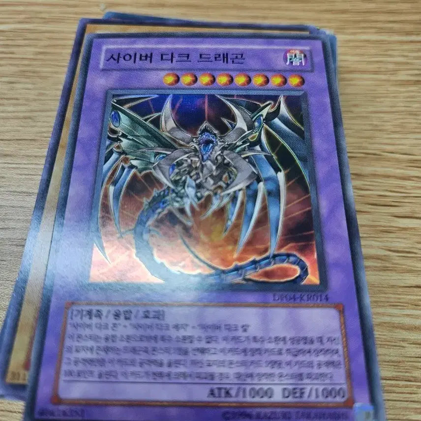 [BUNJANG] Cyberdark Dragon Super Rare / 사이버다크드래곤 슈레