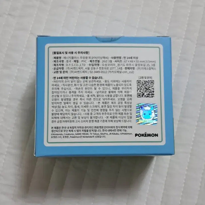 [BUNJANG] GS Caltex Energy Plus Bulbasaur Figure Limited Edition (Sealed) / [미개봉] 에너지플러스 주유왕 이상해씨 포켓몬 50개 한정