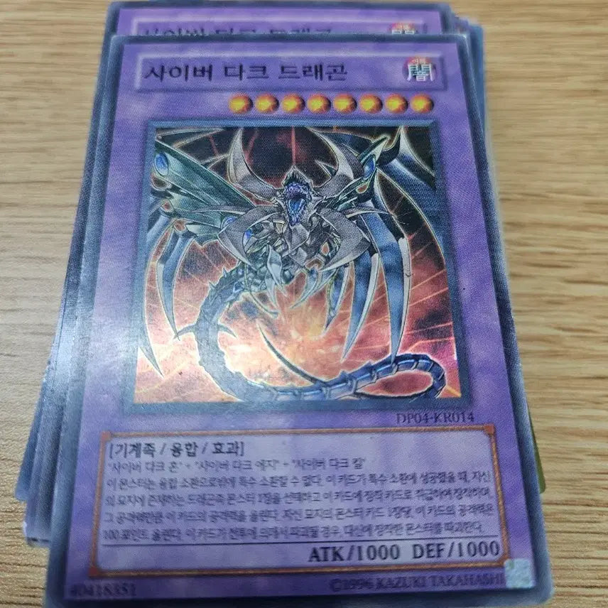 [BUNJANG] Cyberdark Dragon Super Rare / 사이버다크드래곤 슈레