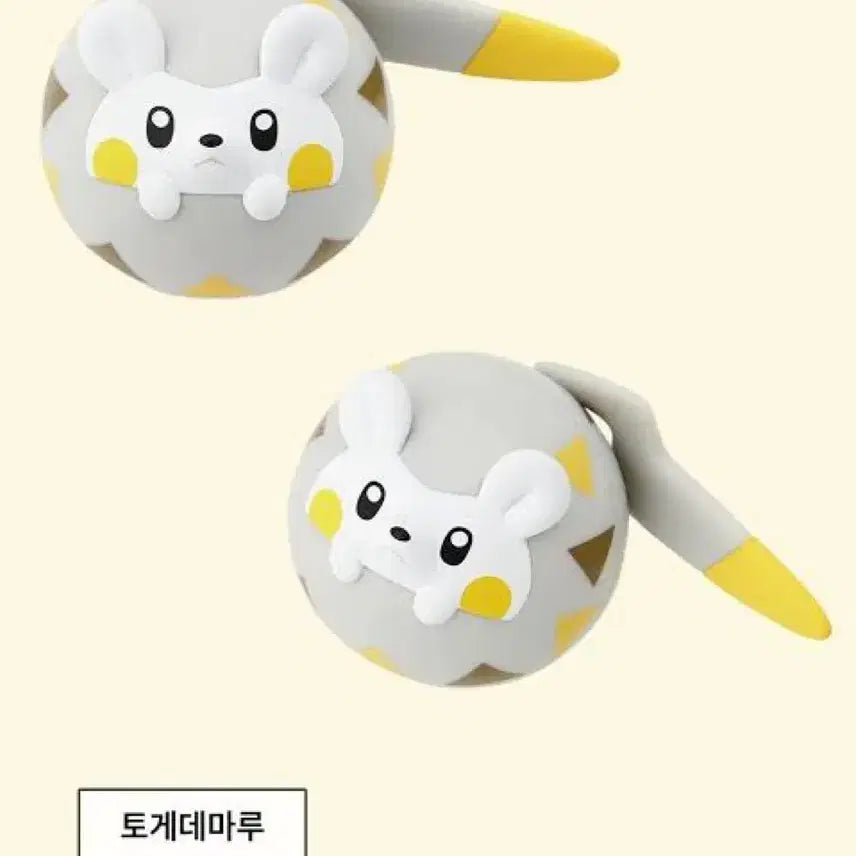 [BUNJANG] Pokemon Squatting Gacha Togedemaru (Sealed New) / [포켓몬] 웅크리기 가챠 - 토게데마루(미개봉 새상품)