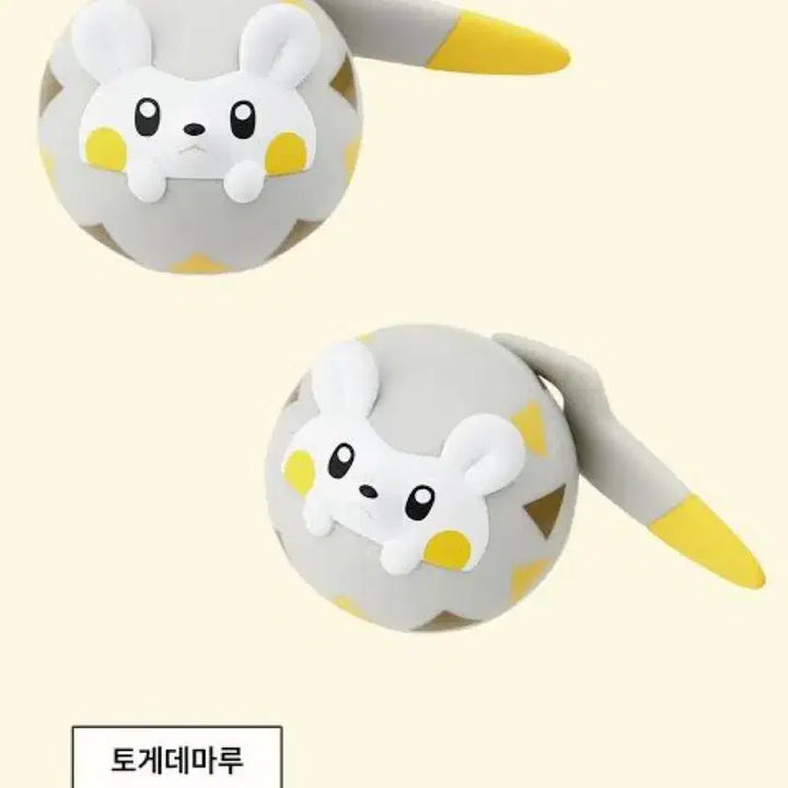 [BUNJANG] Pokemon Squatting Gacha Togedemaru (Sealed New) / [포켓몬] 웅크리기 가챠 - 토게데마루(미개봉 새상품)
