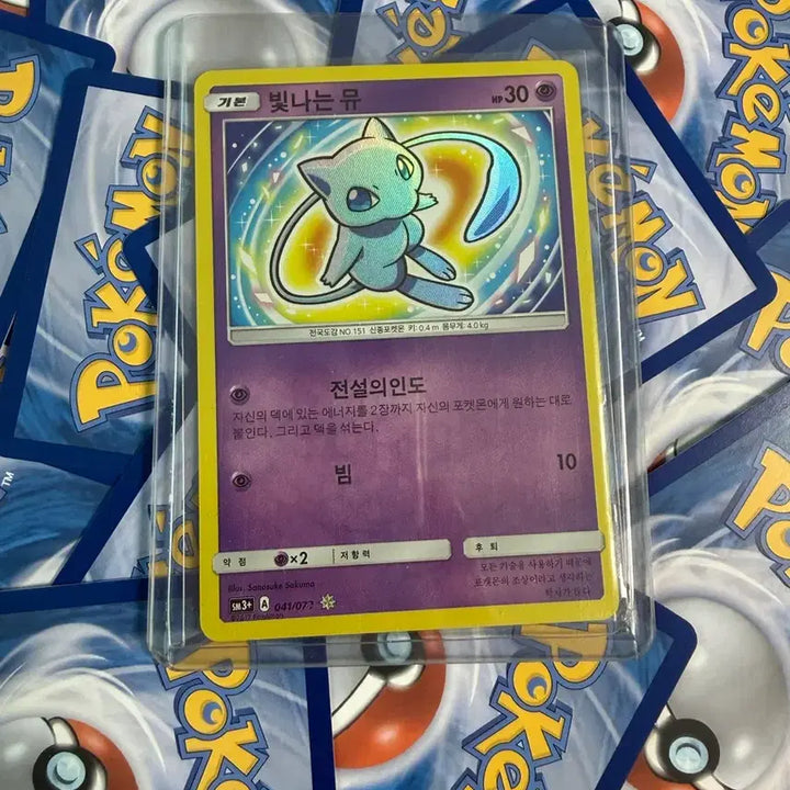 [BUNJANG] Shining Mew 2017 Ancient Card / 빛나는 뮤 (2017 고대카드)