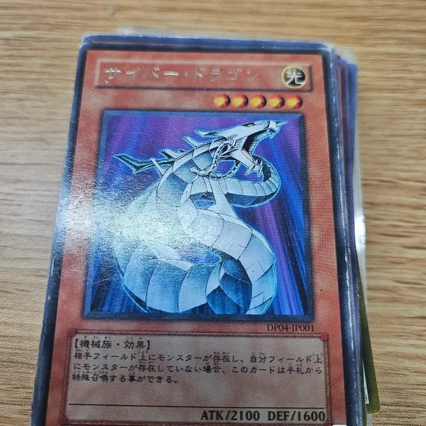 [BUNJANG] Cyber Dragon Japanese Rare Card / 사이버드래곤 일판레어