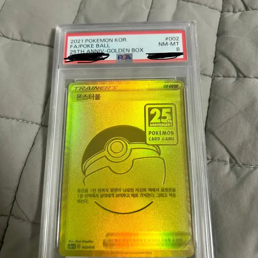 [BUNJANG] 25th Anniversary Golden Box Monster Ball Card PSA 8 / 25주년 골든박스 몬스터볼 psa8