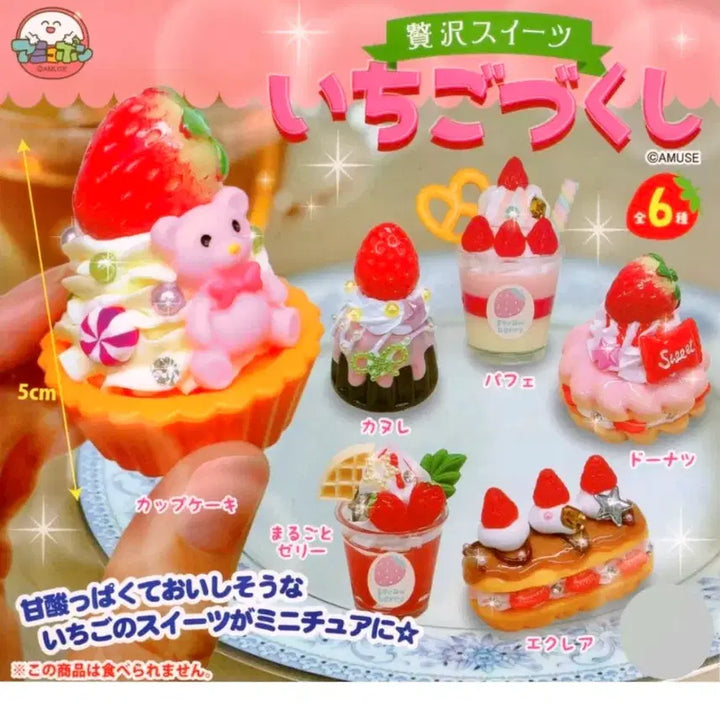 [BUNJANG] Strawberry Dessert Gacha Figures Set (6 Types) / 주얼리 딸기 디저트 가챠 피규어 6종셋트