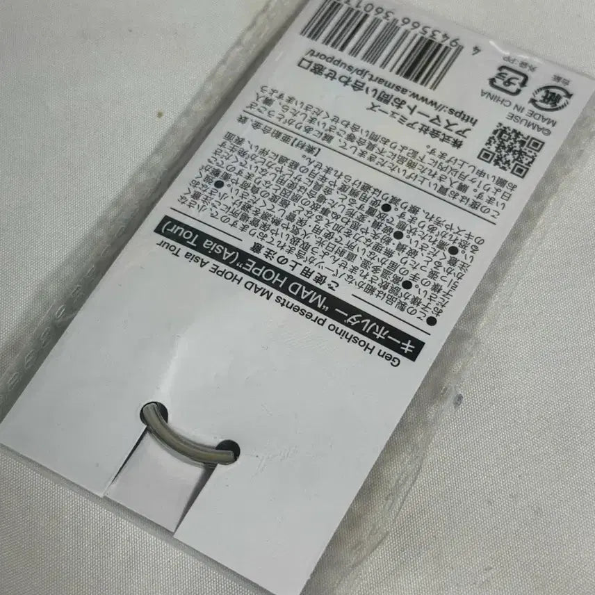 [BUNJANG] Hoshino Gen MAD HOPE Keyring / 호시노겐 매드호프 MAD HOPE 키링
