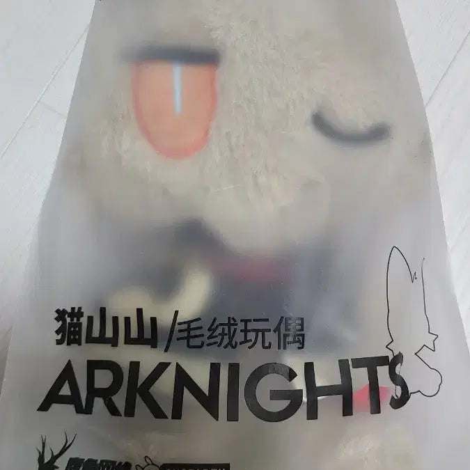 [SOLD OUT] 명일방주 총웨 고양이 인형