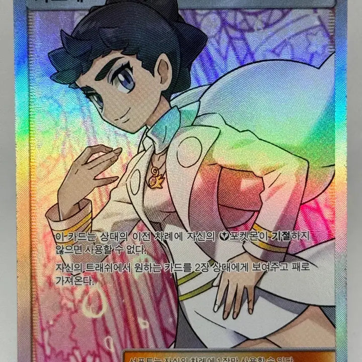 [BUNJANG] Pokemon Card Sun &amp; Moon Carnet SR Album Use B Grade / 포켓몬카드 썬문 카르네SR 앨범용 B급