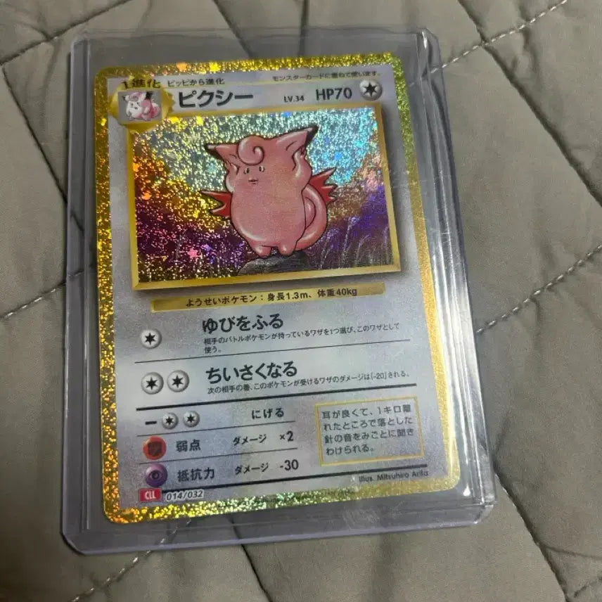 [BUNJANG] Ancient Japanese Pixie Pokémon Card / 고대 일판 픽시 포켓몬카드