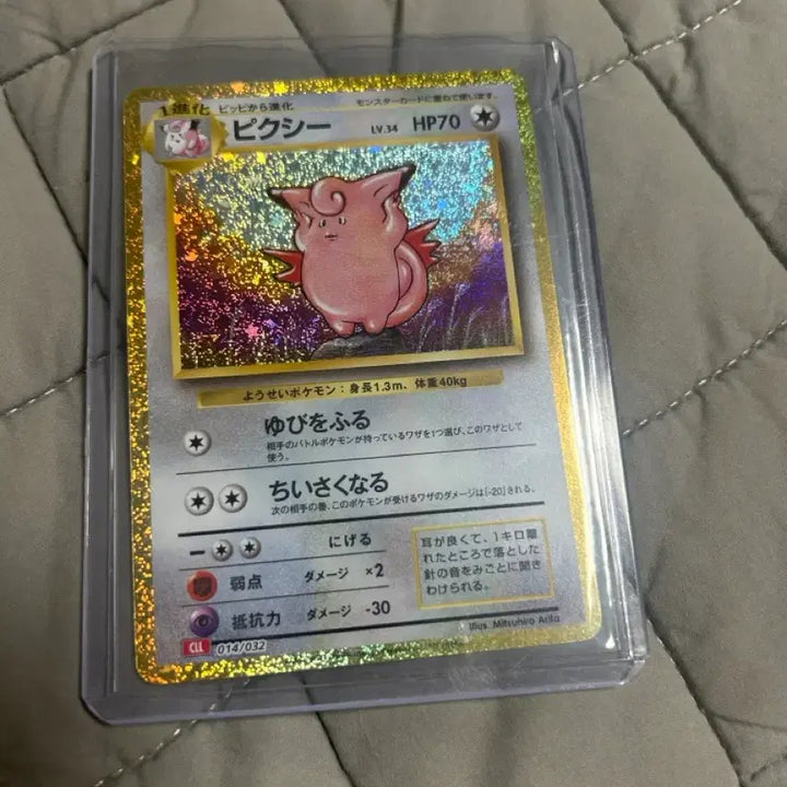 [BUNJANG] Ancient Japanese Pixie Pokémon Card / 고대 일판 픽시 포켓몬카드