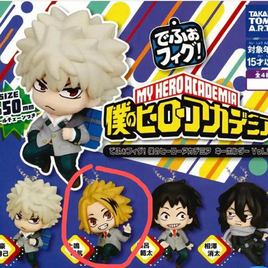 [BUNJANG] Denki Kaminari Deformeeco Keychain / 덴키 데포피그 키홀더 판매합니다!!