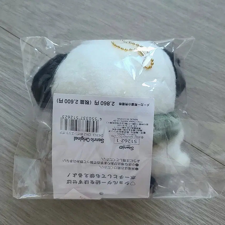 [BUNJANG] Sanrio Pochacco Mascot Plush Doll / 산리오 포차코 마스코트 인형 (정품)