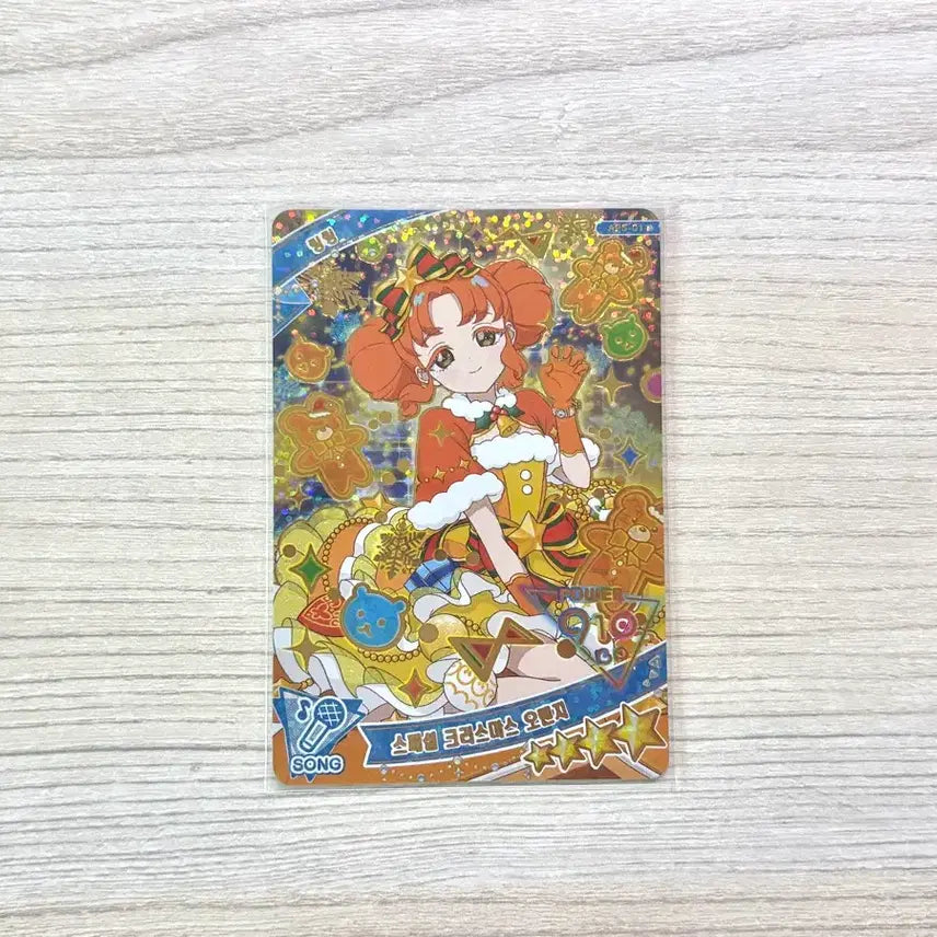 [BUNJANG] PRIdeN 5th Generation Star Card Set Orange / 비밀의 아이프리 링링 스페셜 크리스마스 오렌지 5탄 4성 카드