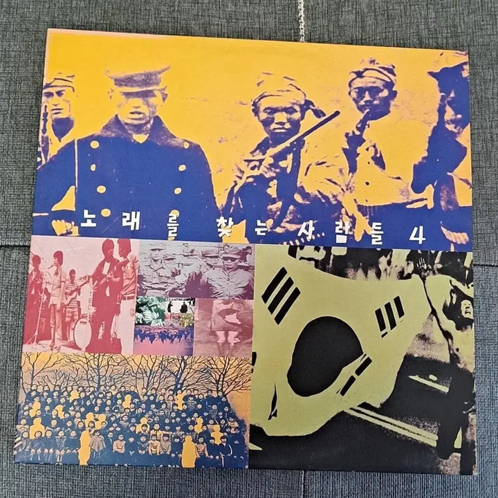 [BUNJANG] Noh Chatsa (Searching for People) 4th Album Early Press LP / 노찾사 4집 민트급 초반 lp