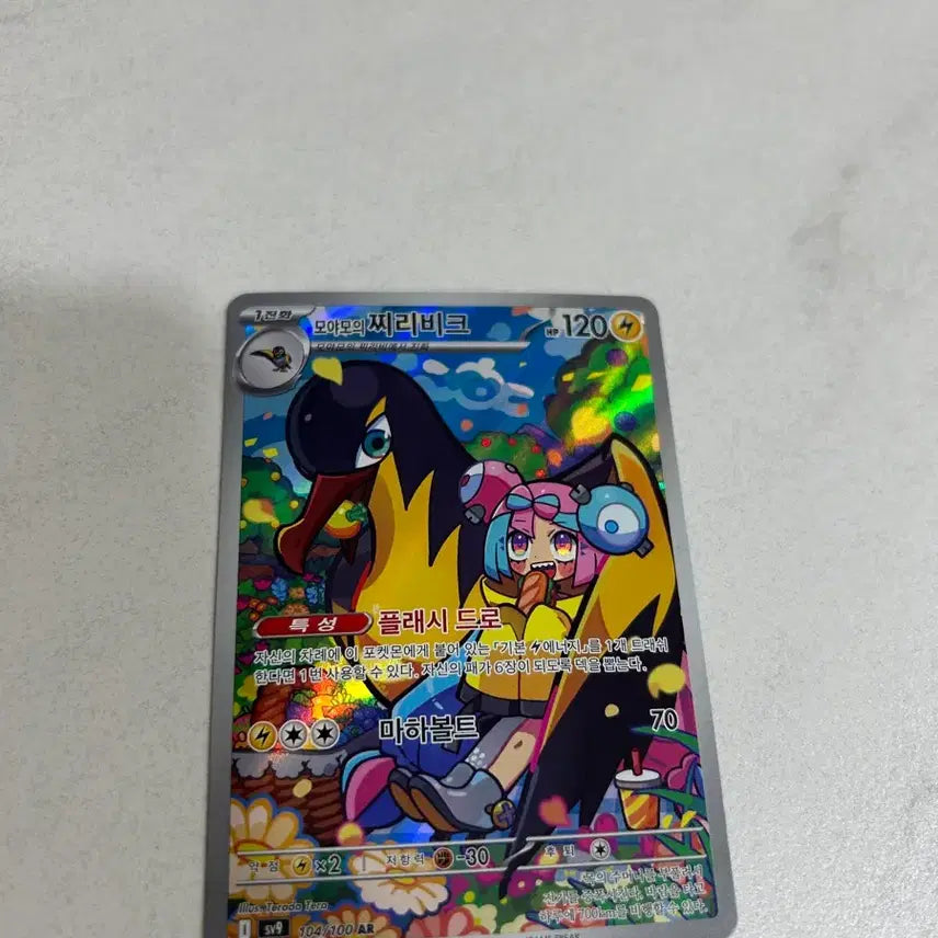 [SOLD OUT] 포켓몬카드 AR 일괄15장