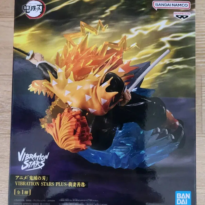 [BUNJANG] Demon Slayer Zenitsu Agatsuma Vibration Stars Plus Figure (Sealed) / (미개봉) 귀멸의칼날 젠이츠 피규어