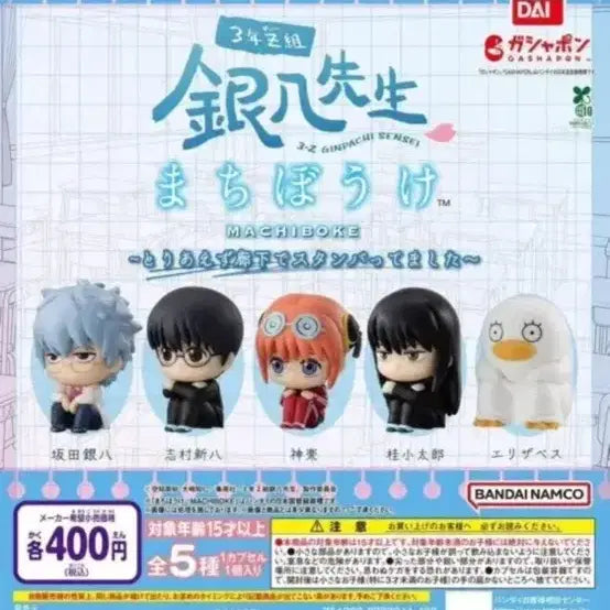[BUNJANG] Gintama Machiboke Elizabeth Figure / 은혼 마치보케 엘리자베스