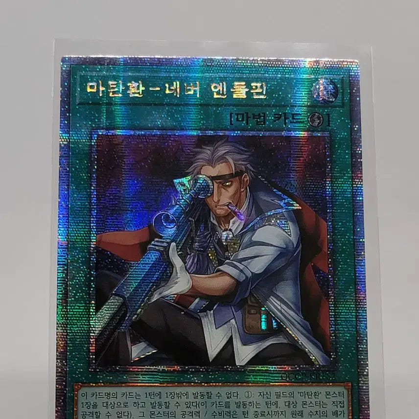 [BUNJANG] Yu-Gi-Oh! Quarter Century Secret Rare &