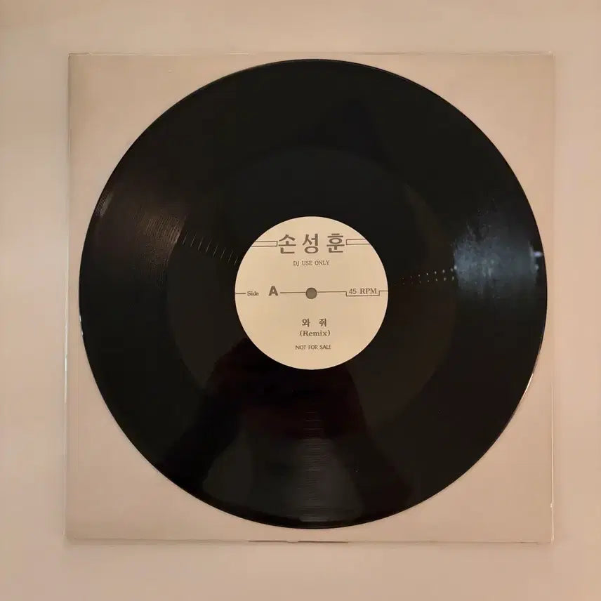 [BUNJANG] Son Sung Hoon "Please Come" Promotional LP / [희귀] 손성훈 와줘 홍보용 LP