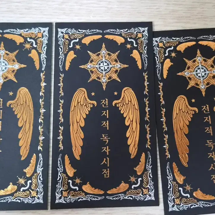 [BUNJANG] Omniscient Reader&
