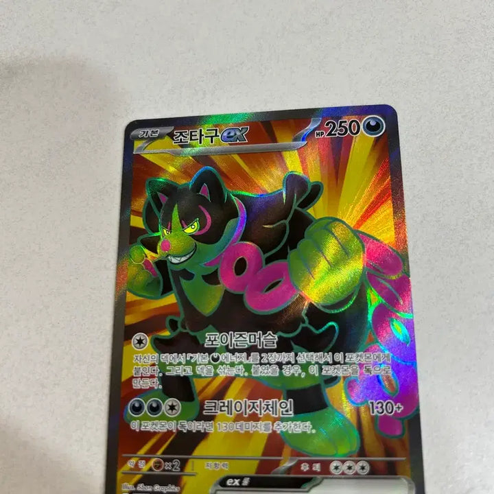 [BUNJANG] Pokemon TCG SR 5-Card Bundle Set / 포켓몬카드 SR 5장 일괄