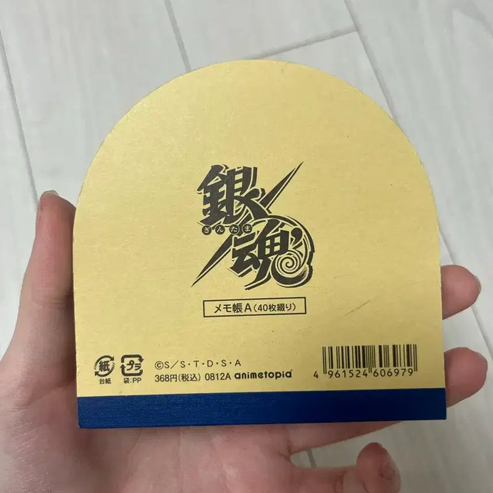 [BUNJANG] Gintama Gintoki Notepad / 은혼 긴토키 메모장