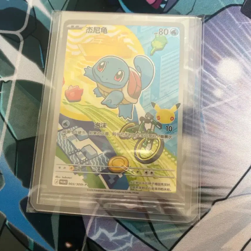 [BUNJANG] Pokemon Card 30th Anniversary Squirtle 1st Edition Sealed / 포켓몬카드 중판 꼬북이 30주년 미개봉