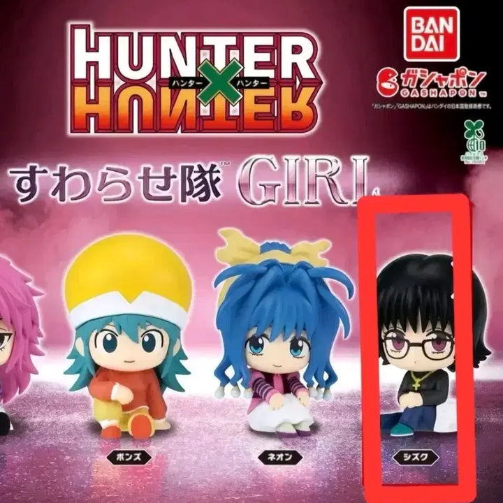 [BUNJANG] Hunter x Hunter Suwaraseta-i Gacha Shizuku Sealed / [미개봉]헌터헌터 스와라세타이 걸 가챠 시즈크