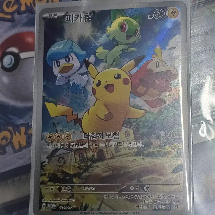 [BUNJANG] Scarlet &amp; Violet Pikachu 2024 Promo Korean Edition / 스칼렛 바이올렛 피카츄 2024 프로모 한글판
