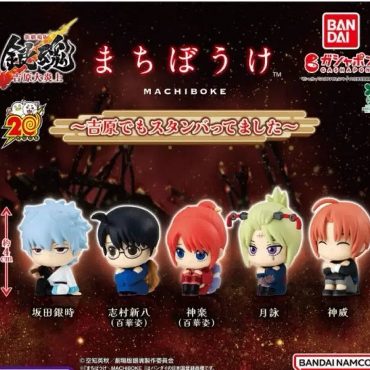 [BUNJANG] Gintama Yoshizawa Machiboke Figure (Tsukuyo, Kamui) / 은혼 요시와라 마치보케 양도