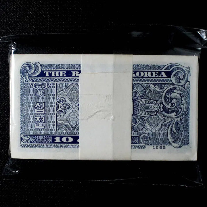 [BUNJANG] 1962 10 Won Coin Uncirculated Bundle (100 pcs) / 1962년도 10전 미사용 100장 1다발