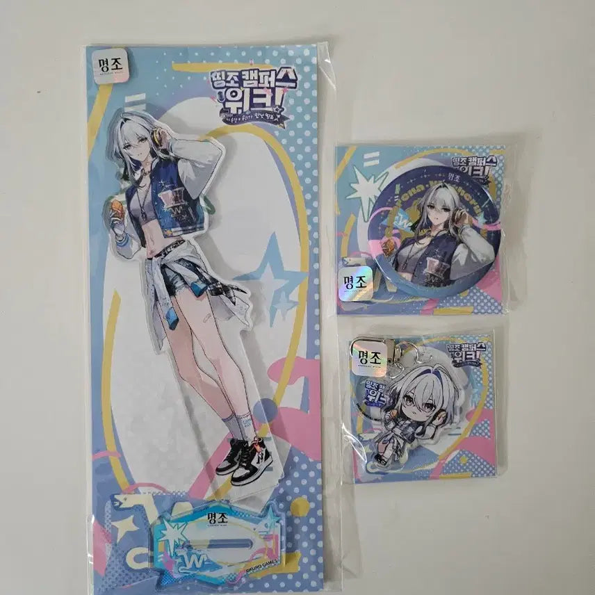 [BUNJANG] Ddingjo Campus Galbrena Acrylic, Keyring, and Can Badge Set / 띵조 캠퍼스 갈브레나 굿즈 세트