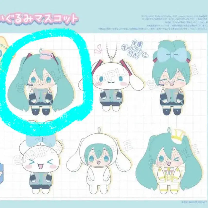 [BUNJANG] Miku Osuwari Nuigurumi / 미쿠 오스와리 누이구루미 확정