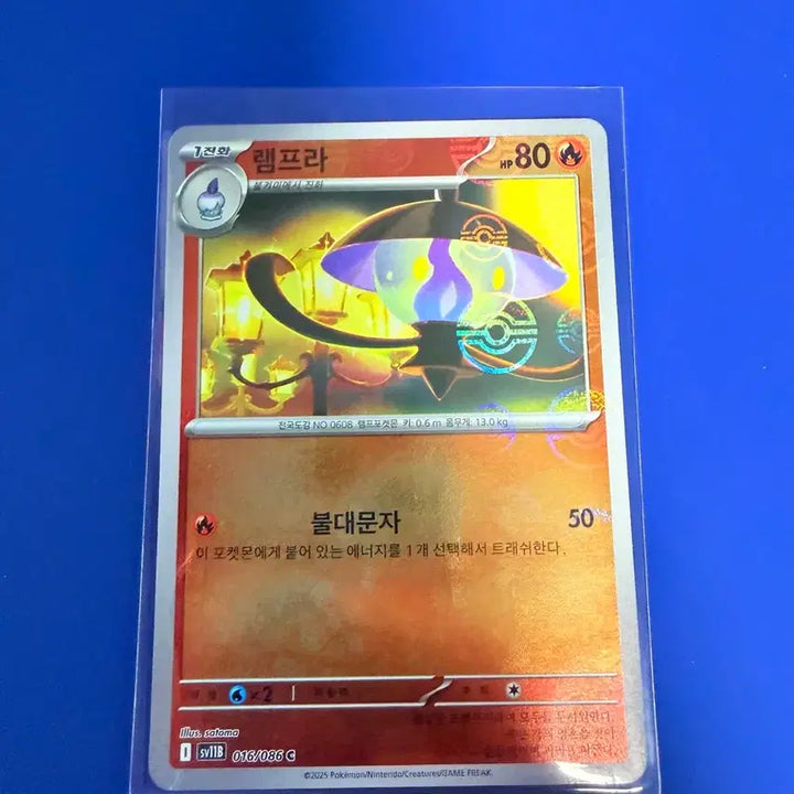 [SOLD OUT] 포켓몬카드 램프라 몬볼 몬스터볼 카드