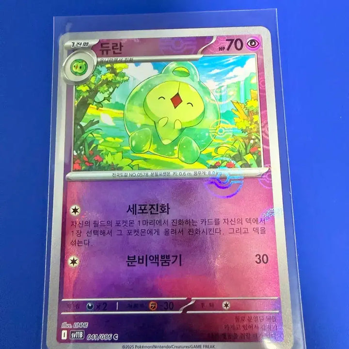 [SOLD OUT] 포켓몬카드 듀란 몬볼 몬스터볼 카드